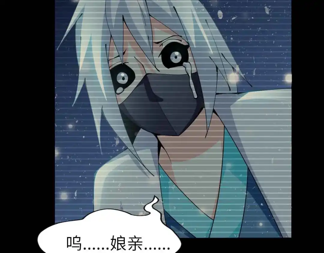 《我是无敌大天才》第191话 黑目迩的过往 第72页