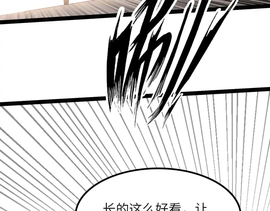 《我是无敌大天才》第192话 女士优先 第73页
