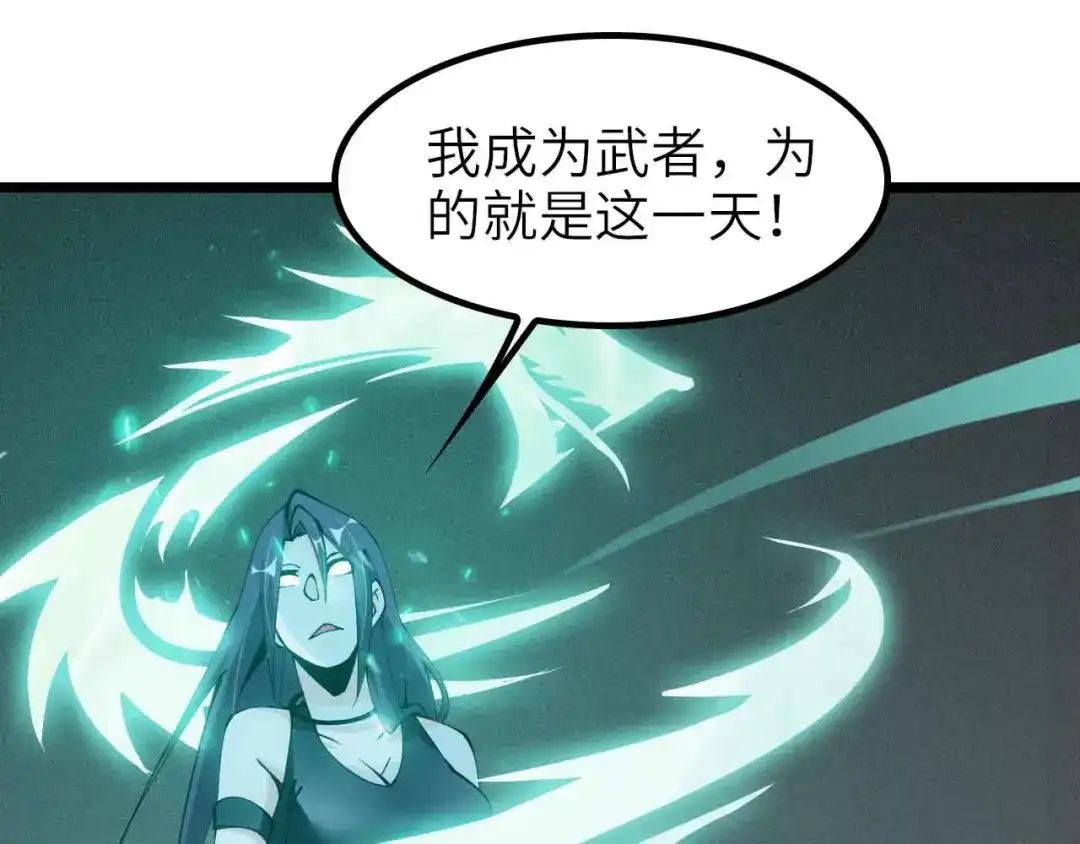 《我是无敌大天才》第192话 女士优先 第19页