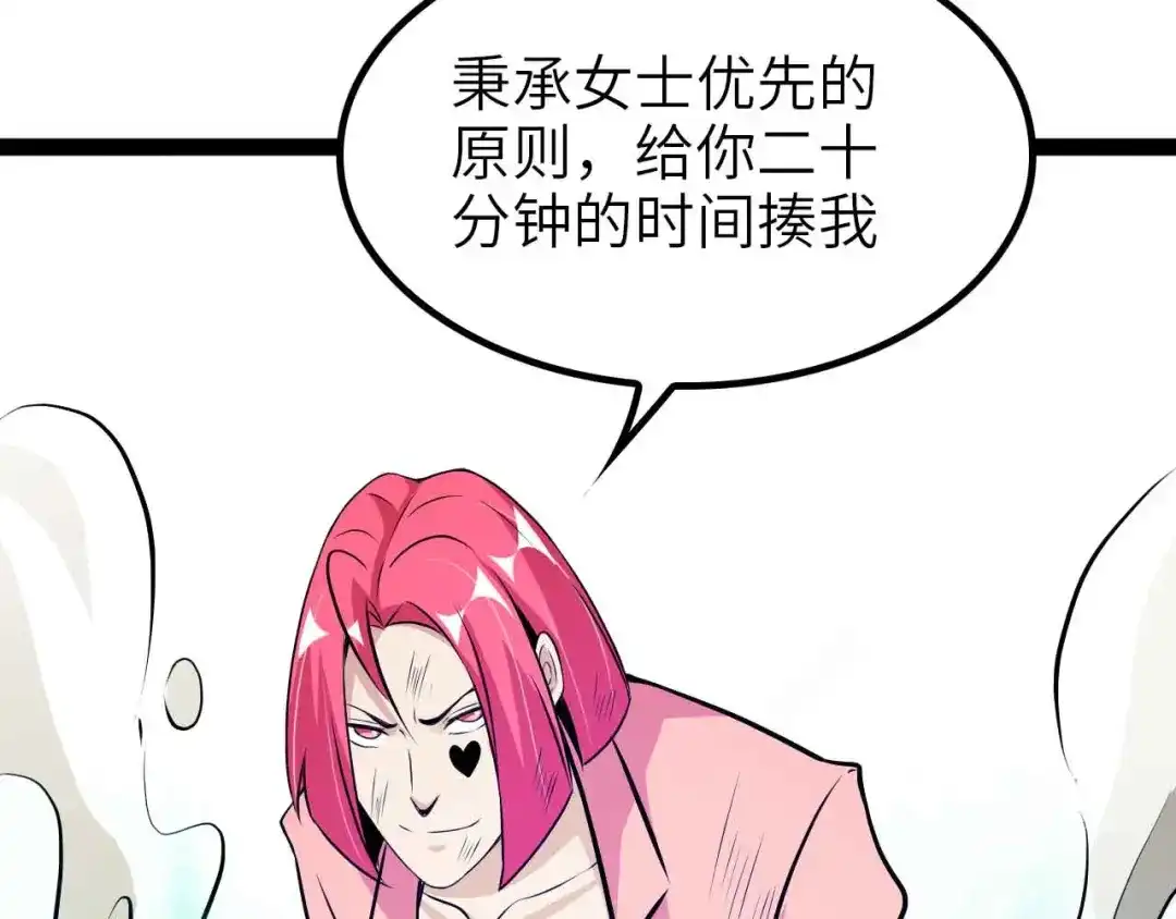 《我是无敌大天才》第192话 女士优先 第64页
