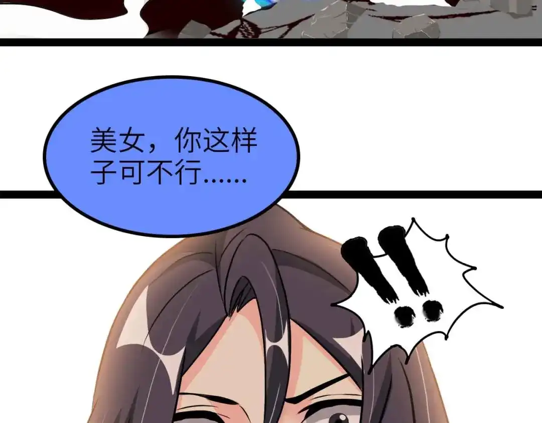 《我是无敌大天才》第192话 女士优先 第62页