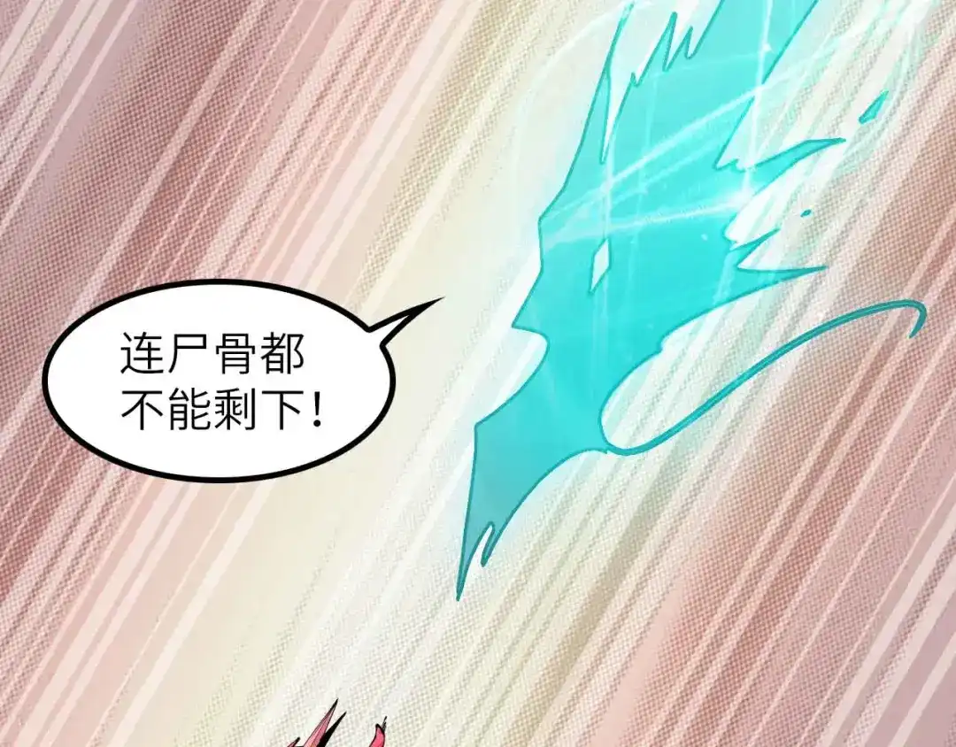 《我是无敌大天才》第192话 女士优先 第42页