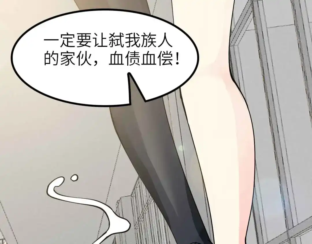 《我是无敌大天才》第192话 女士优先 第17页