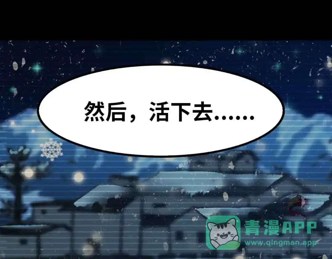 《我是无敌大天才》第192话 女士优先 第1页