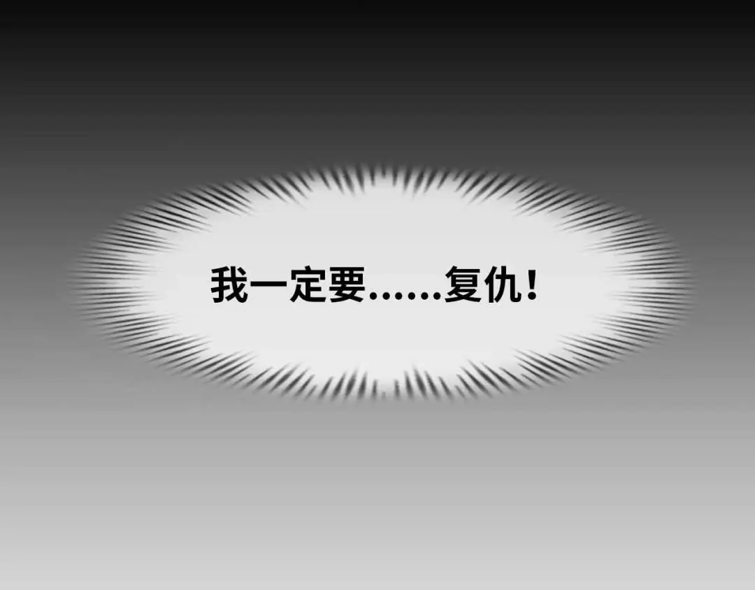 《我是无敌大天才》第192话 女士优先 第14页