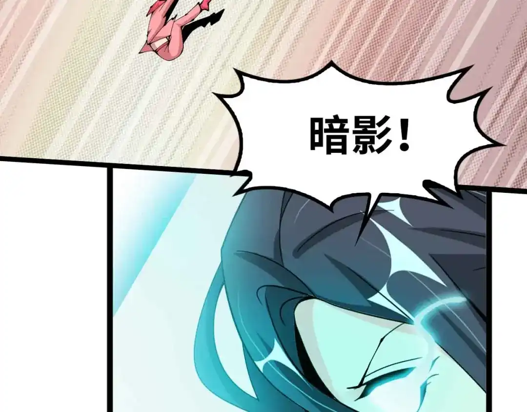 《我是无敌大天才》第192话 女士优先 第43页