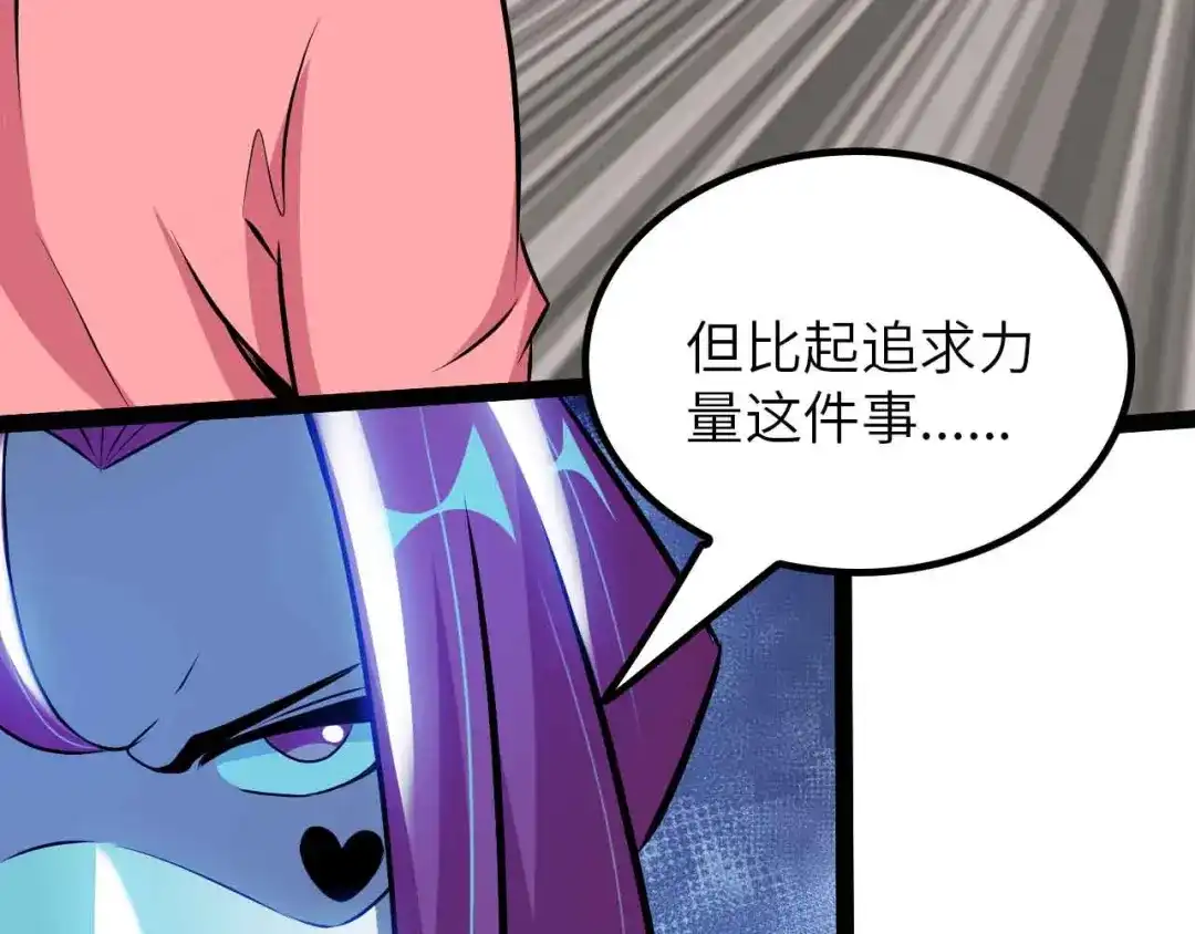 《我是无敌大天才》第192话 女士优先 第75页