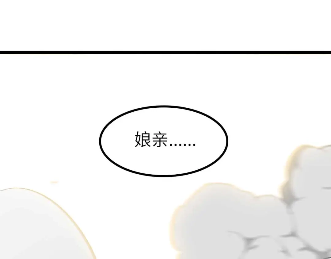 《我是无敌大天才》第192话 女士优先 第49页