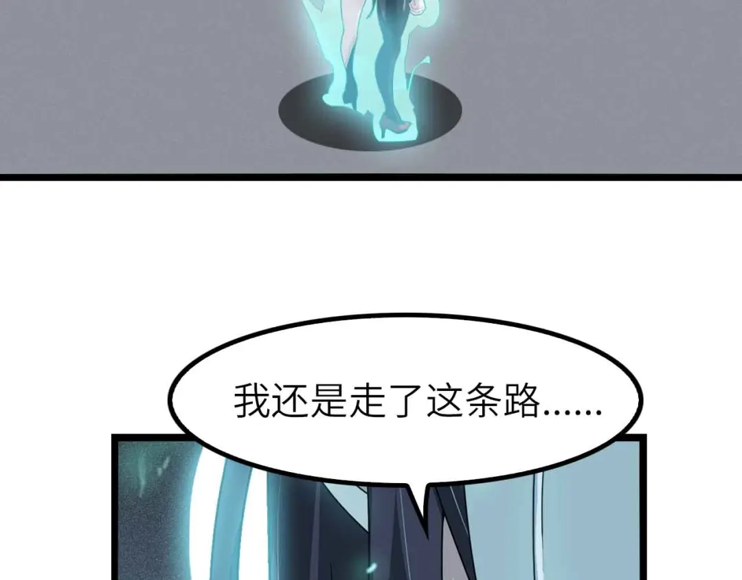 《我是无敌大天才》第192话 女士优先 第55页