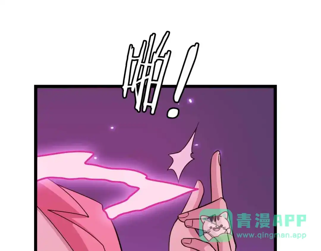 《我是无敌大天才》第192话 女士优先 第86页
