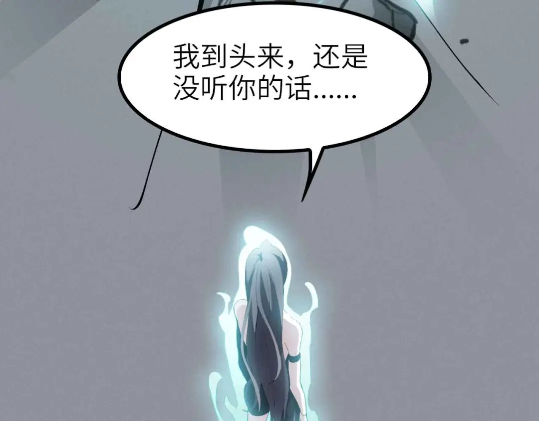 《我是无敌大天才》第192话 女士优先 第54页