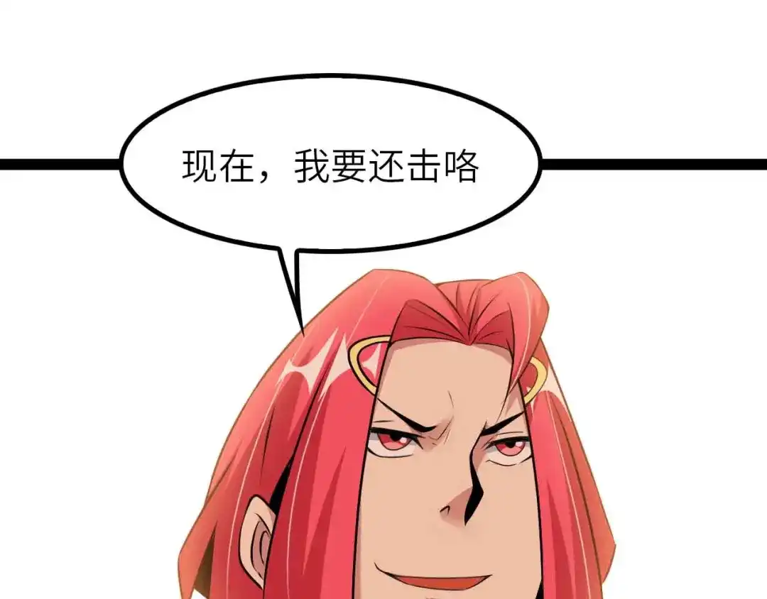 《我是无敌大天才》第192话 女士优先 第69页