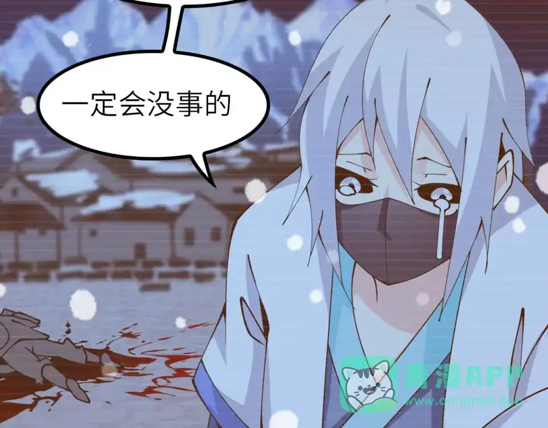 《我是无敌大天才》第192话 女士优先 第11页