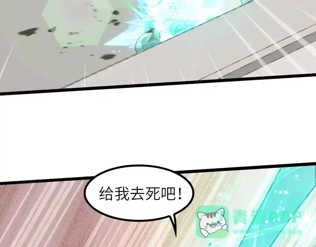 《我是无敌大天才》第192话 女士优先 第41页