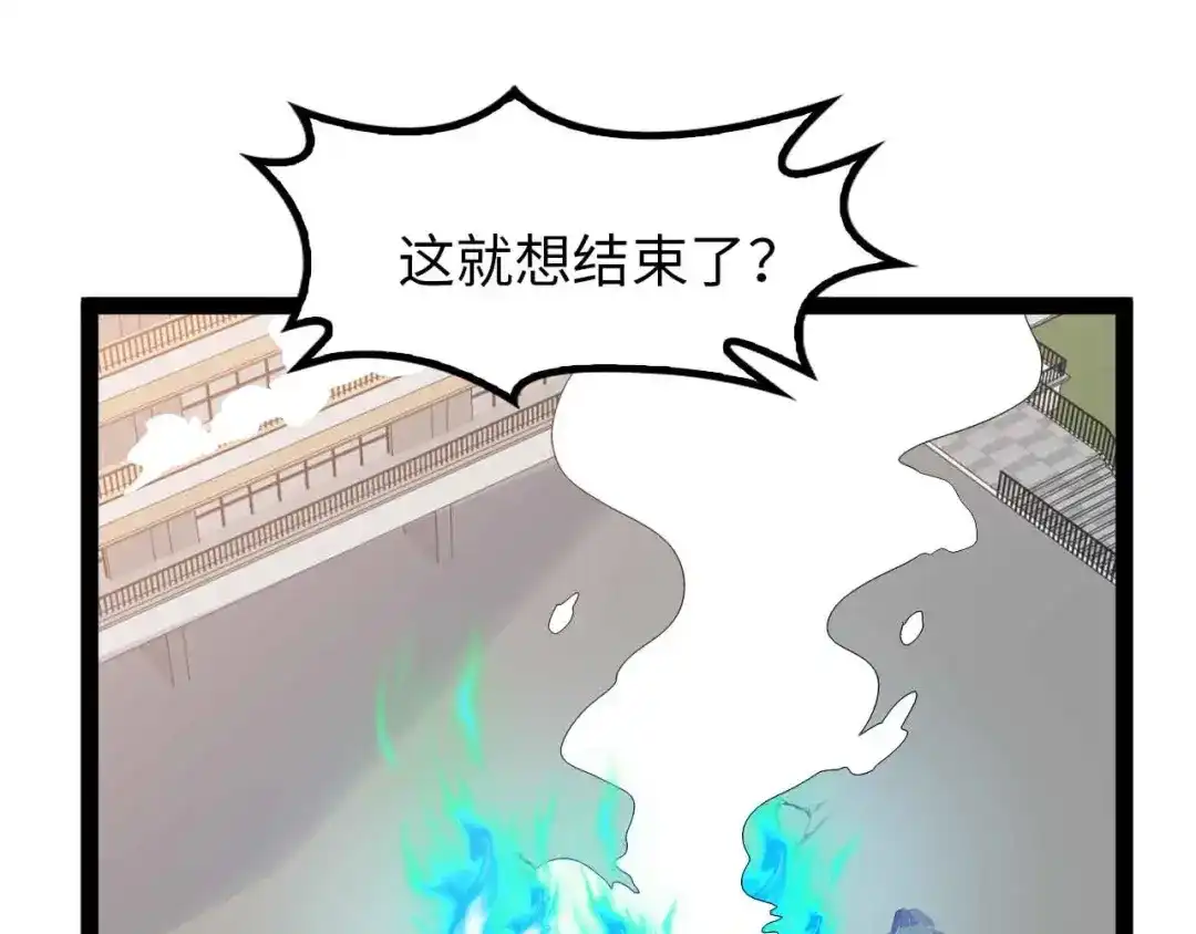 《我是无敌大天才》第192话 女士优先 第59页