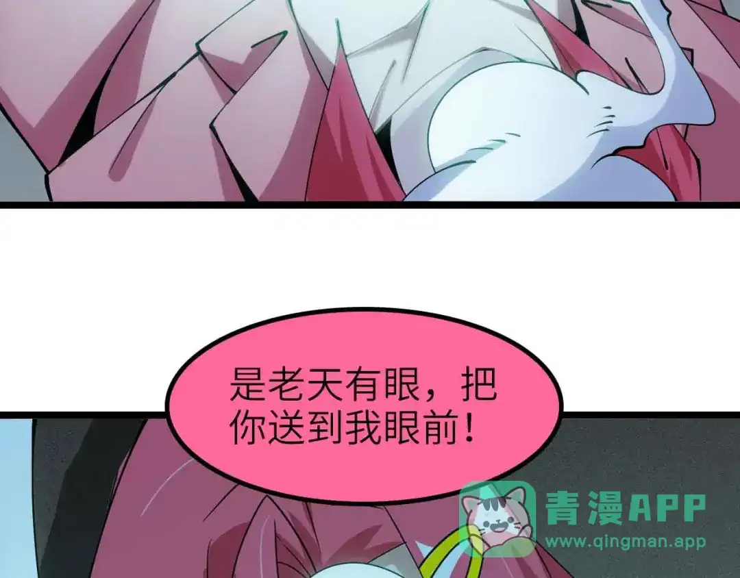 《我是无敌大天才》第192话 女士优先 第21页