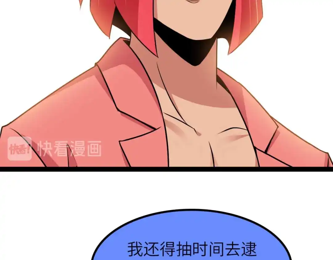 《我是无敌大天才》第192话 女士优先 第70页