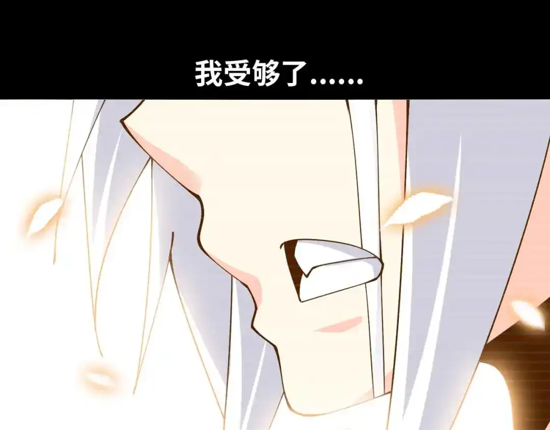 《我是无敌大天才》第192话 女士优先 第9页