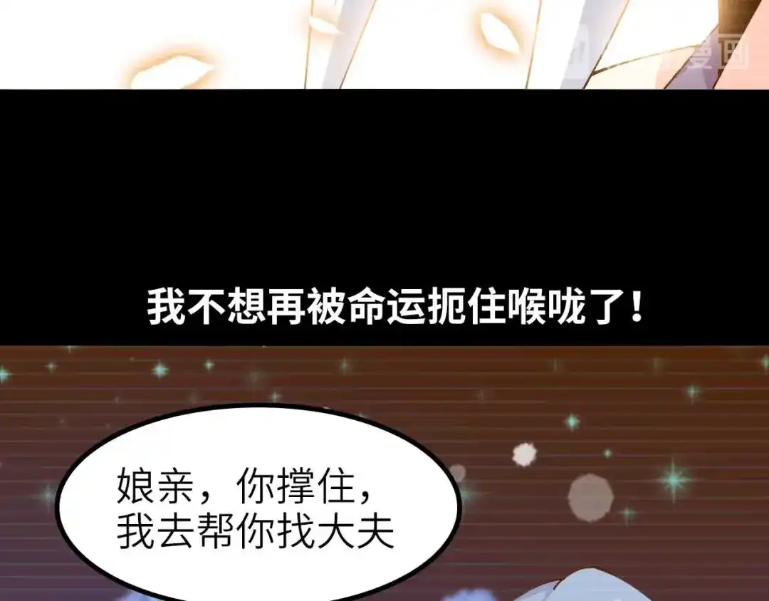 《我是无敌大天才》第192话 女士优先 第10页