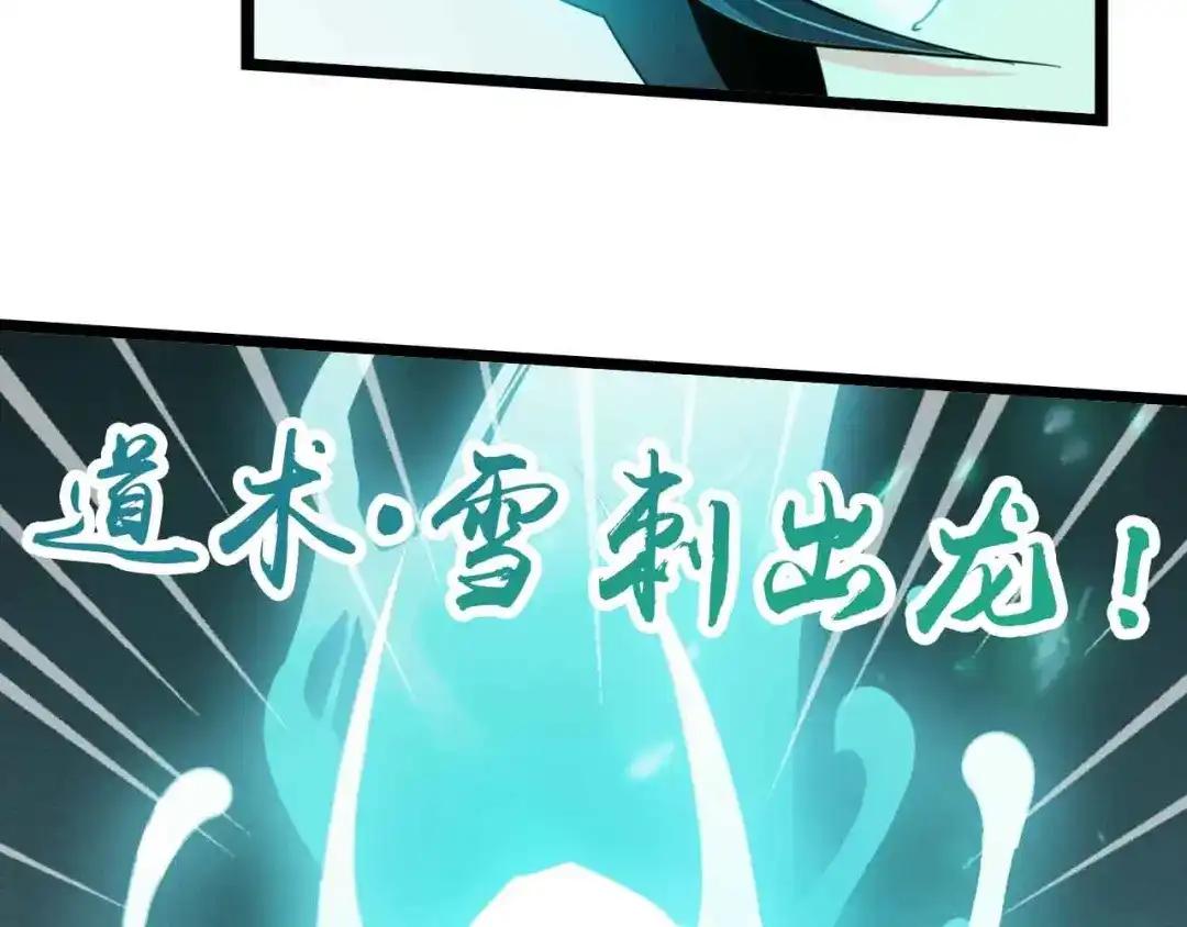《我是无敌大天才》第192话 女士优先 第44页