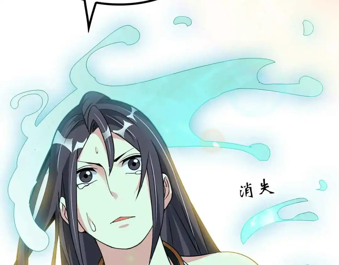 《我是无敌大天才》第192话 女士优先 第57页