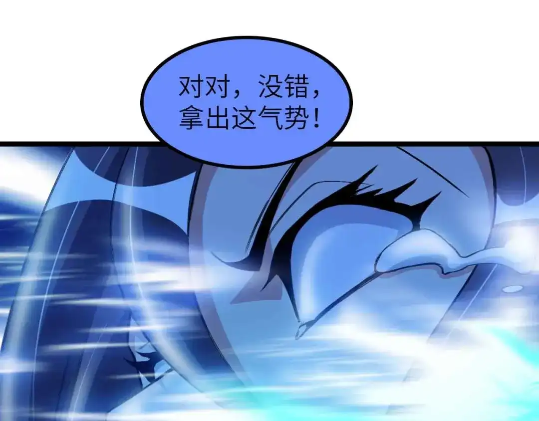 《我是无敌大天才》第192话 女士优先 第79页