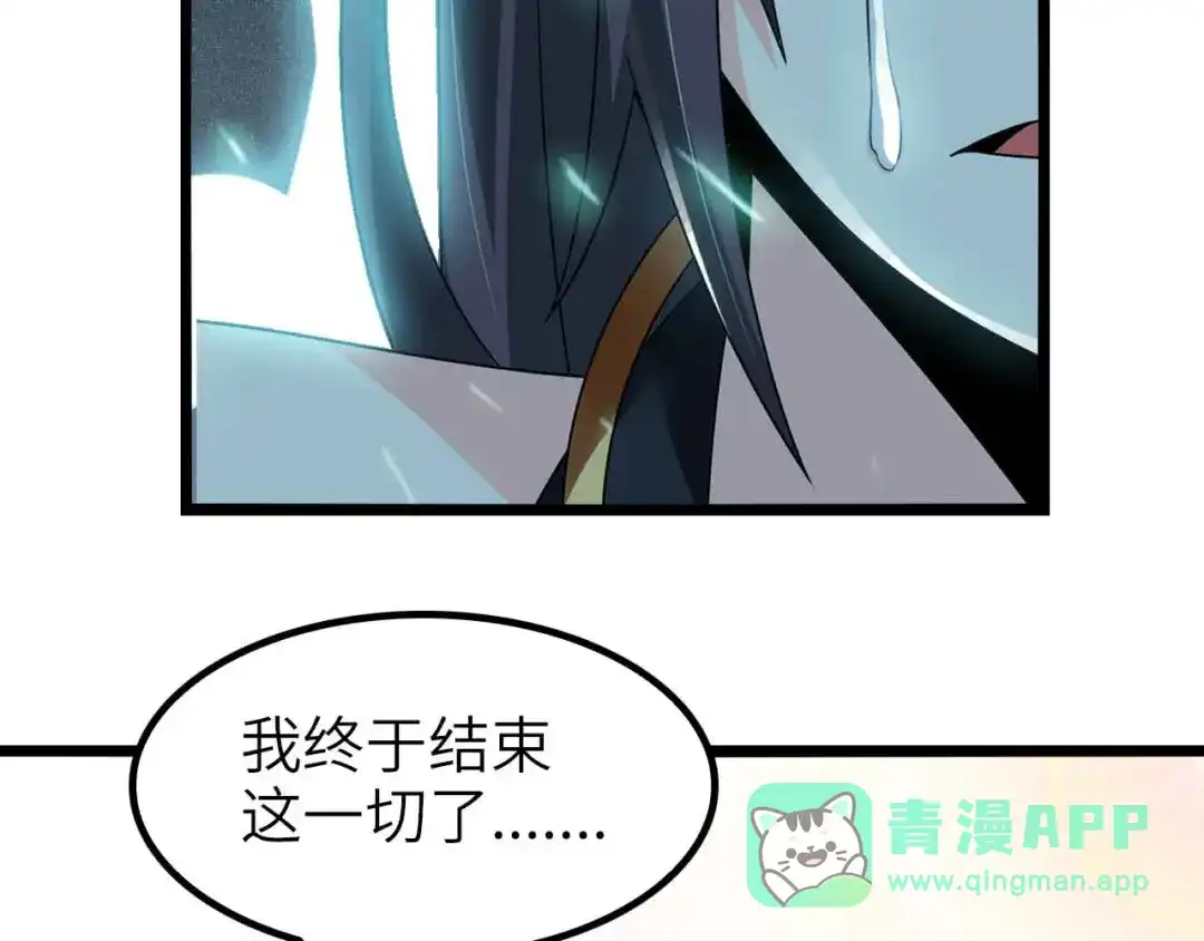 《我是无敌大天才》第192话 女士优先 第56页