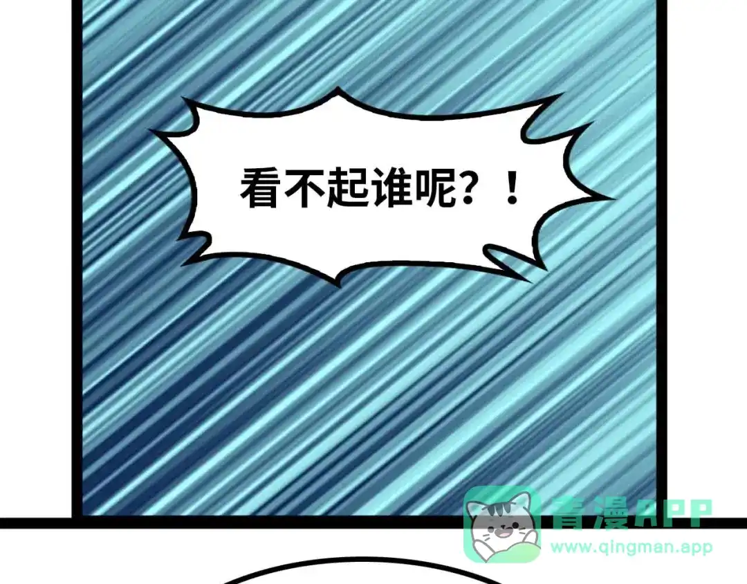 《我是无敌大天才》第193话 被制服的大美女 第71页