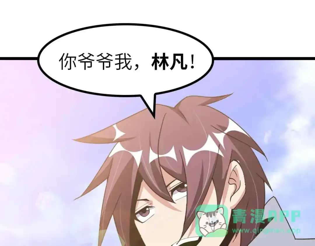 《我是无敌大天才》第193话 被制服的大美女 第46页
