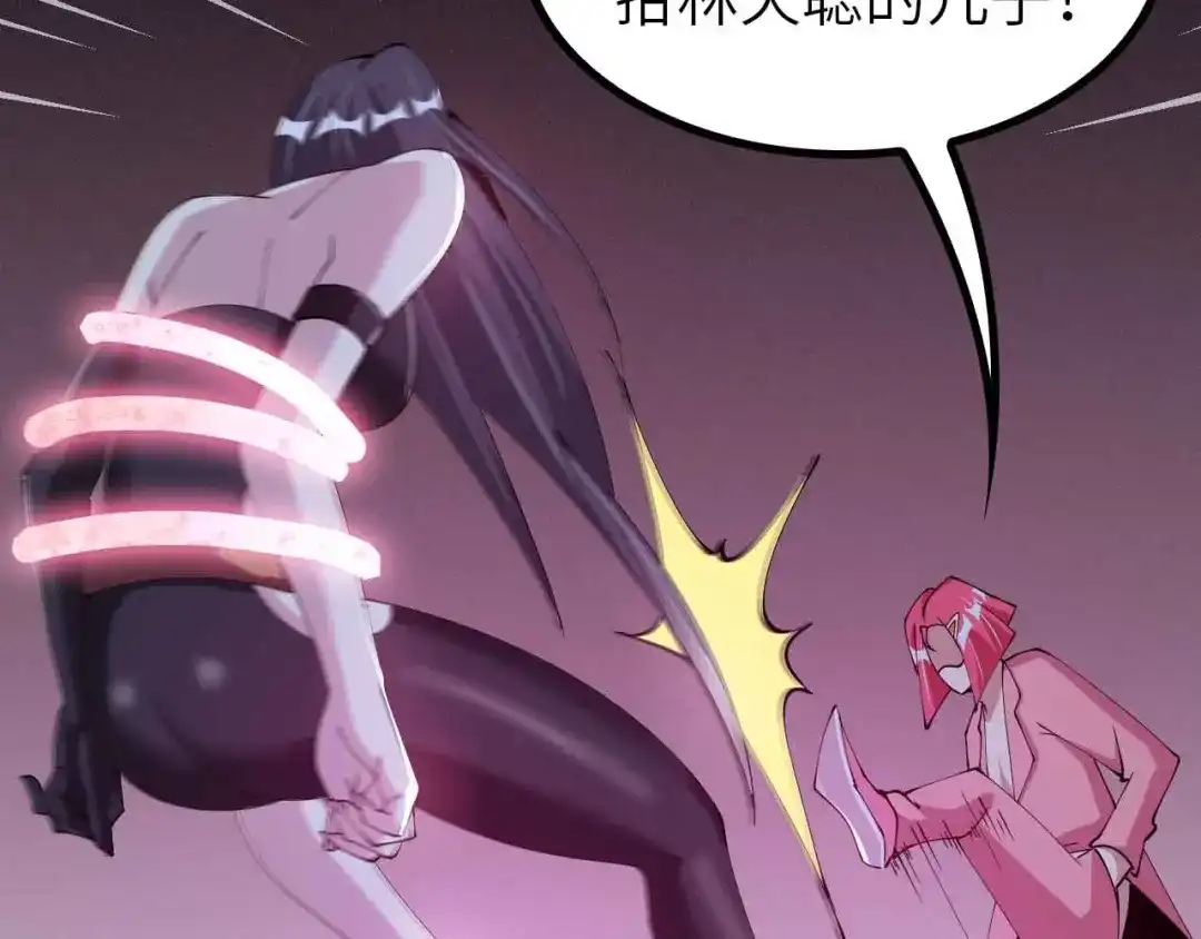 《我是无敌大天才》第193话 被制服的大美女 第34页