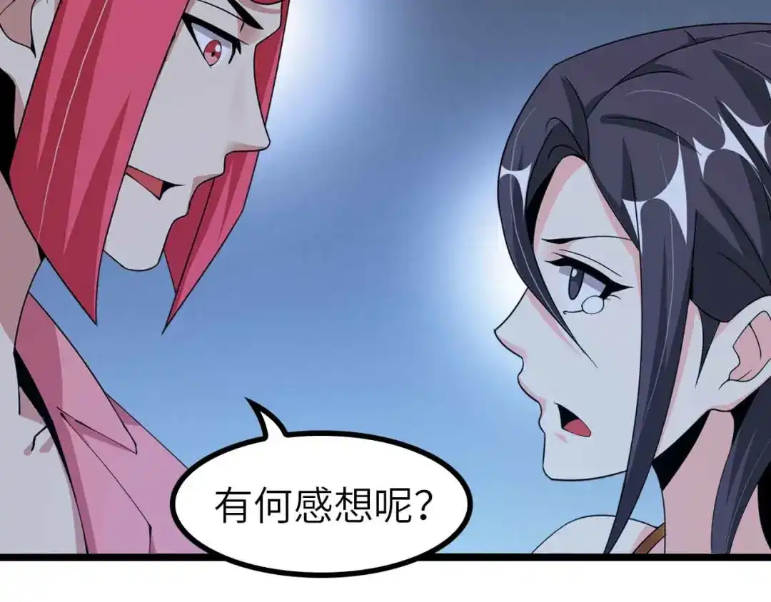 《我是无敌大天才》第193话 被制服的大美女 第19页