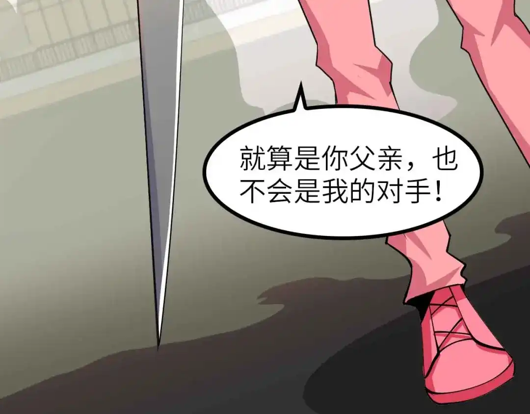 《我是无敌大天才》第193话 被制服的大美女 第78页