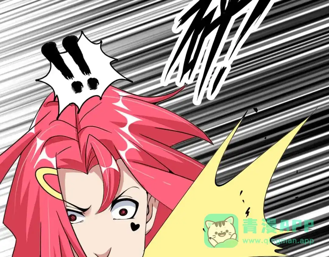 《我是无敌大天才》第193话 被制服的大美女 第41页