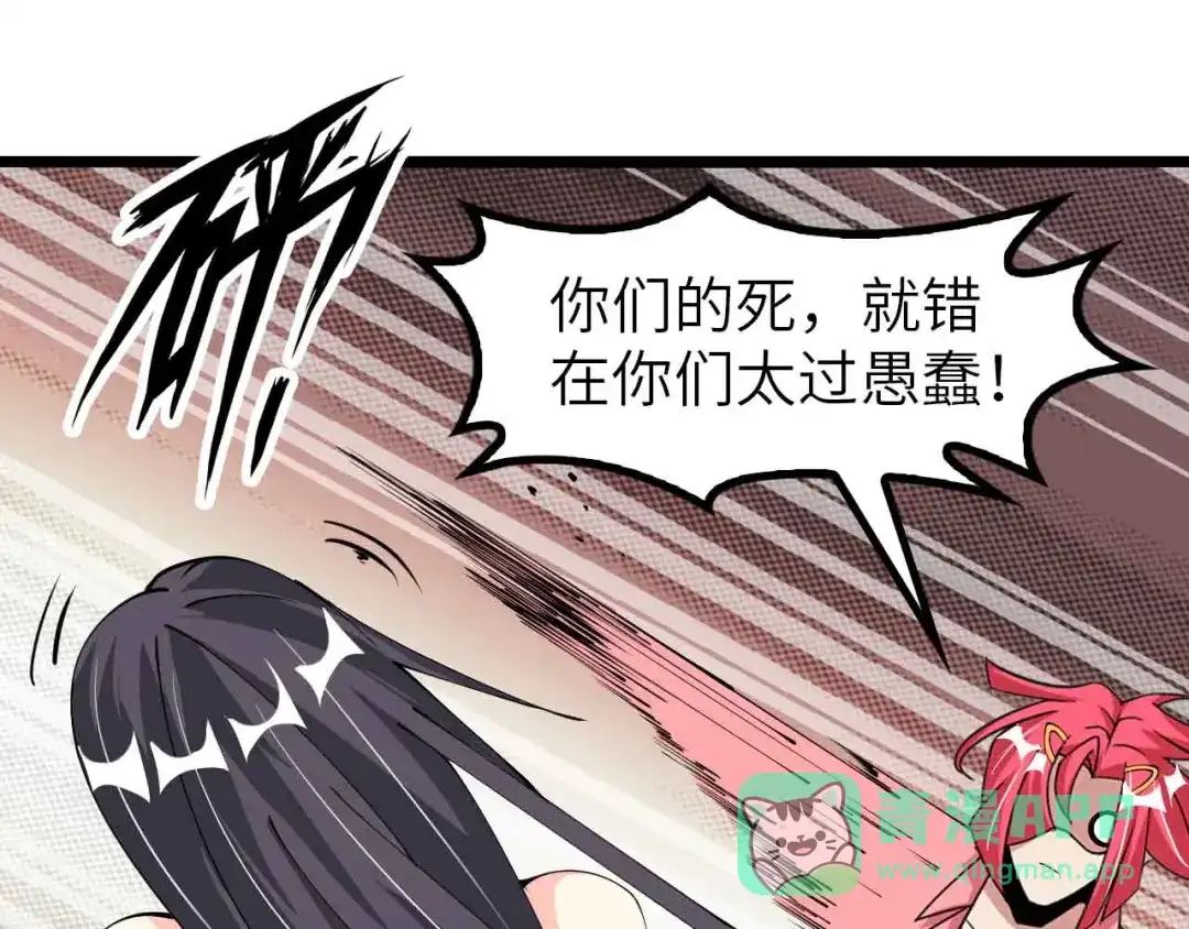 《我是无敌大天才》第193话 被制服的大美女 第26页