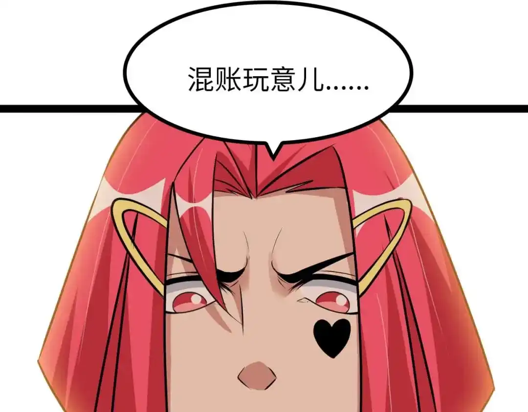 《我是无敌大天才》第193话 被制服的大美女 第69页