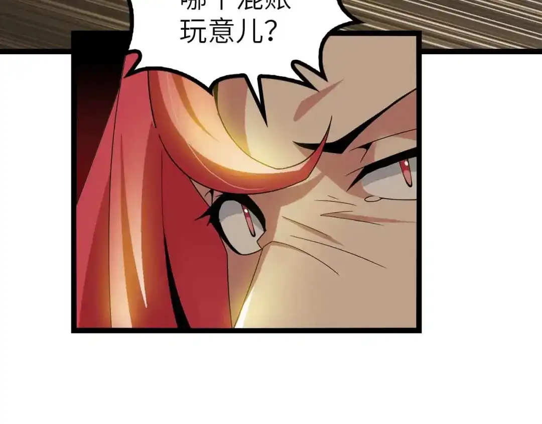 《我是无敌大天才》第193话 被制服的大美女 第45页