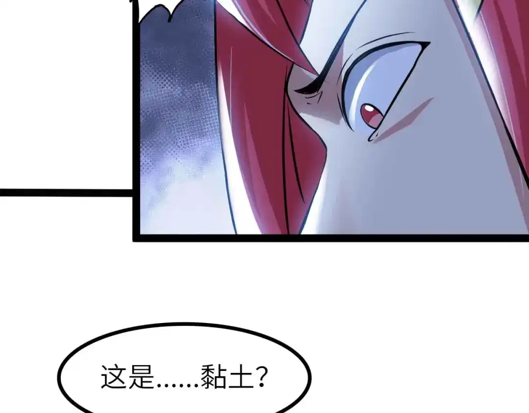 《我是无敌大天才》第193话 被制服的大美女 第63页
