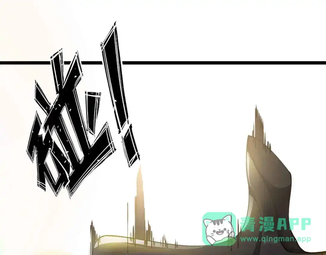 《我是无敌大天才》第193话 被制服的大美女 第36页