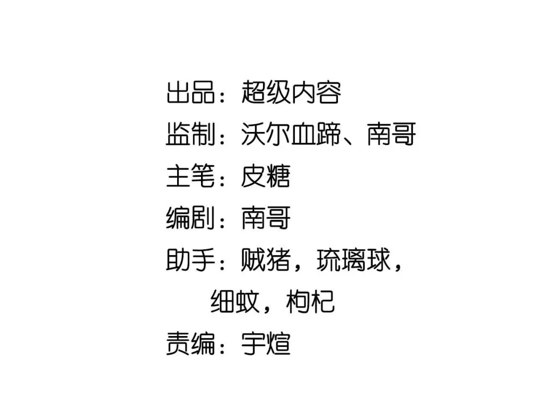 《我是无敌大天才》第193话 被制服的大美女 第4页