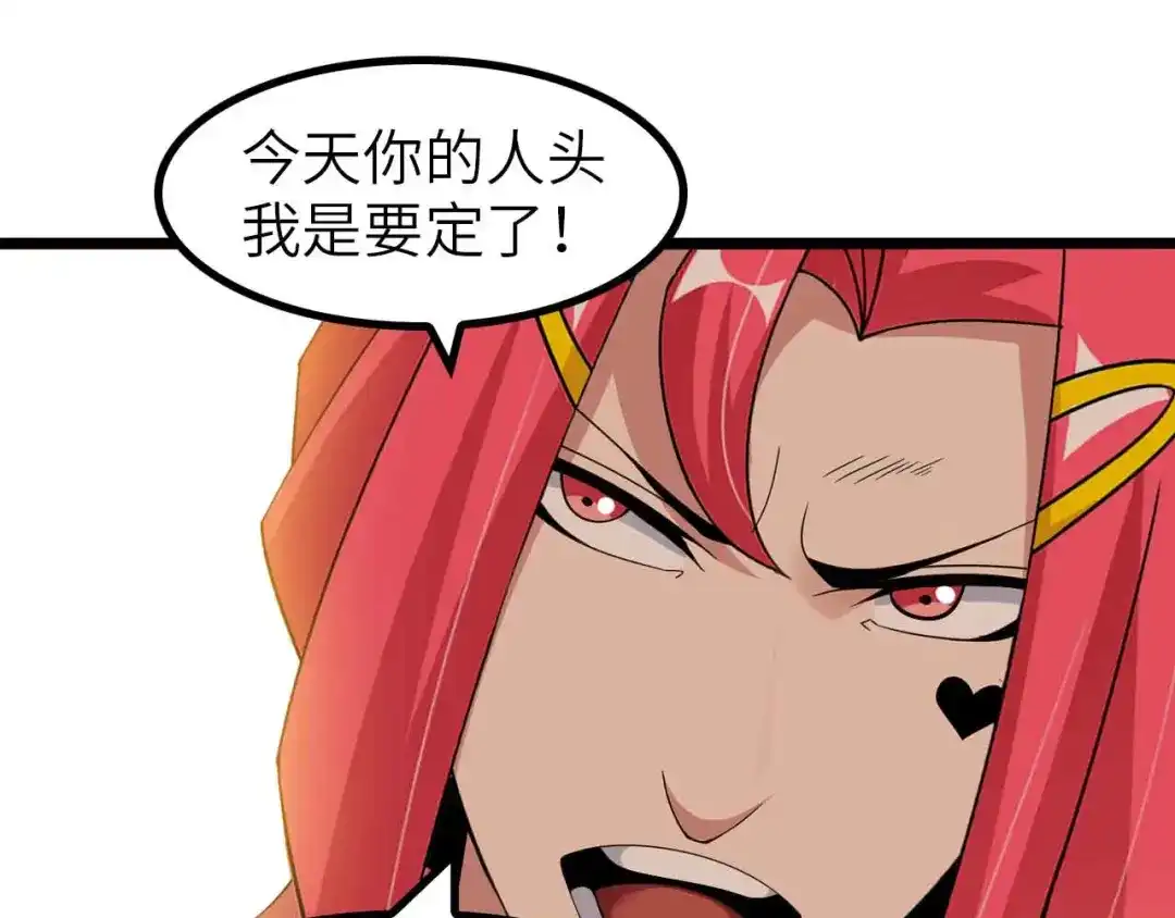 《我是无敌大天才》第193话 被制服的大美女 第82页