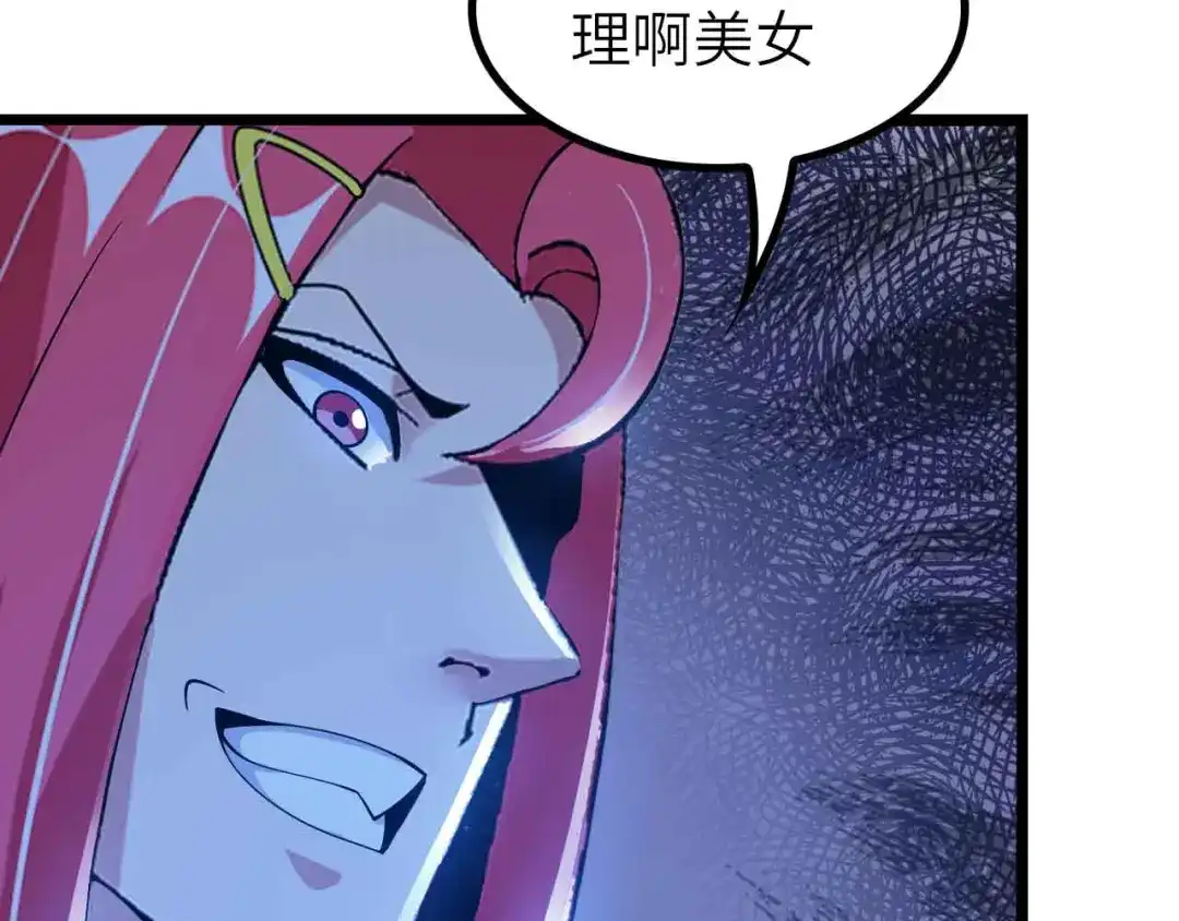 《我是无敌大天才》第193话 被制服的大美女 第22页