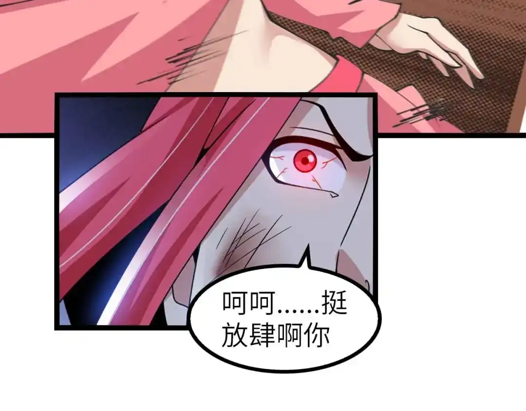 《我是无敌大天才》第193话 被制服的大美女 第55页