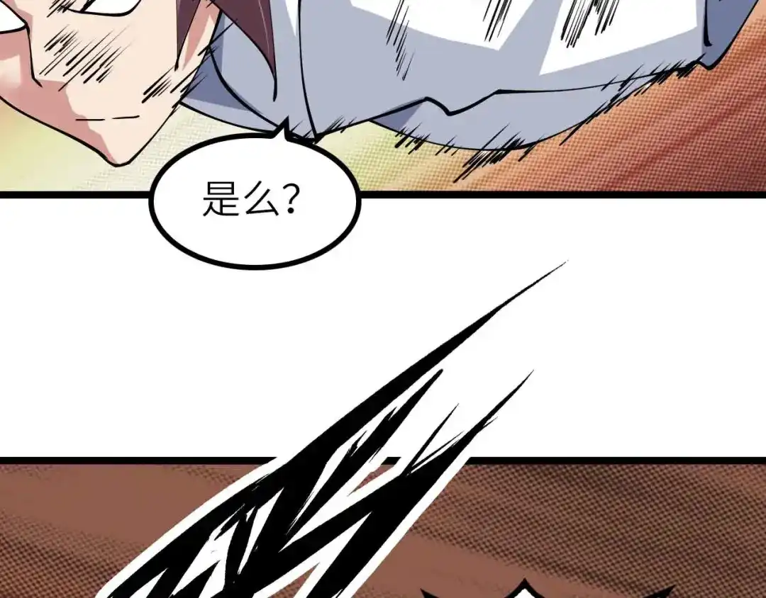 《我是无敌大天才》第193话 被制服的大美女 第52页