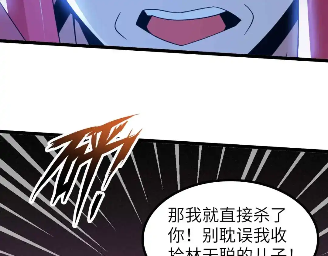 《我是无敌大天才》第193话 被制服的大美女 第33页