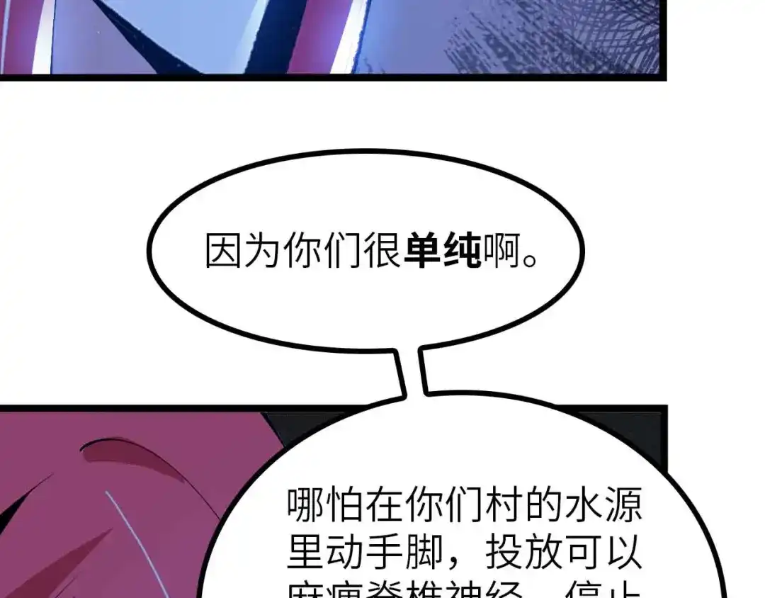 《我是无敌大天才》第193话 被制服的大美女 第23页