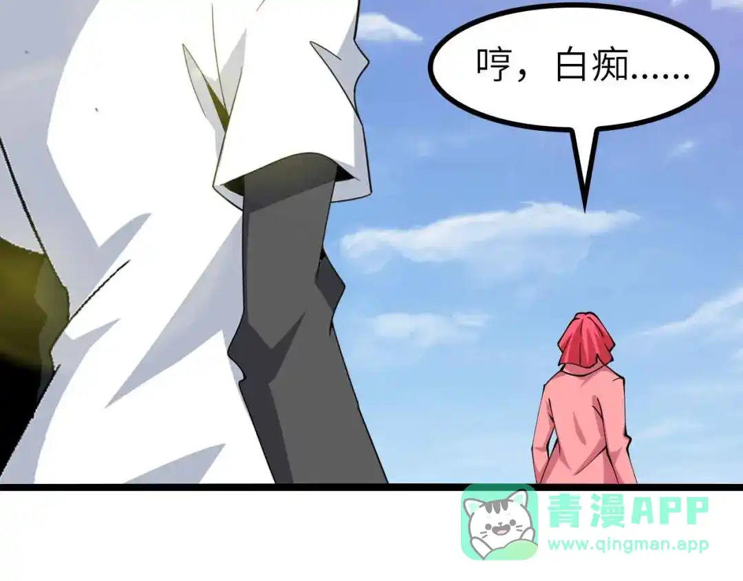 《我是无敌大天才》第193话 被制服的大美女 第81页