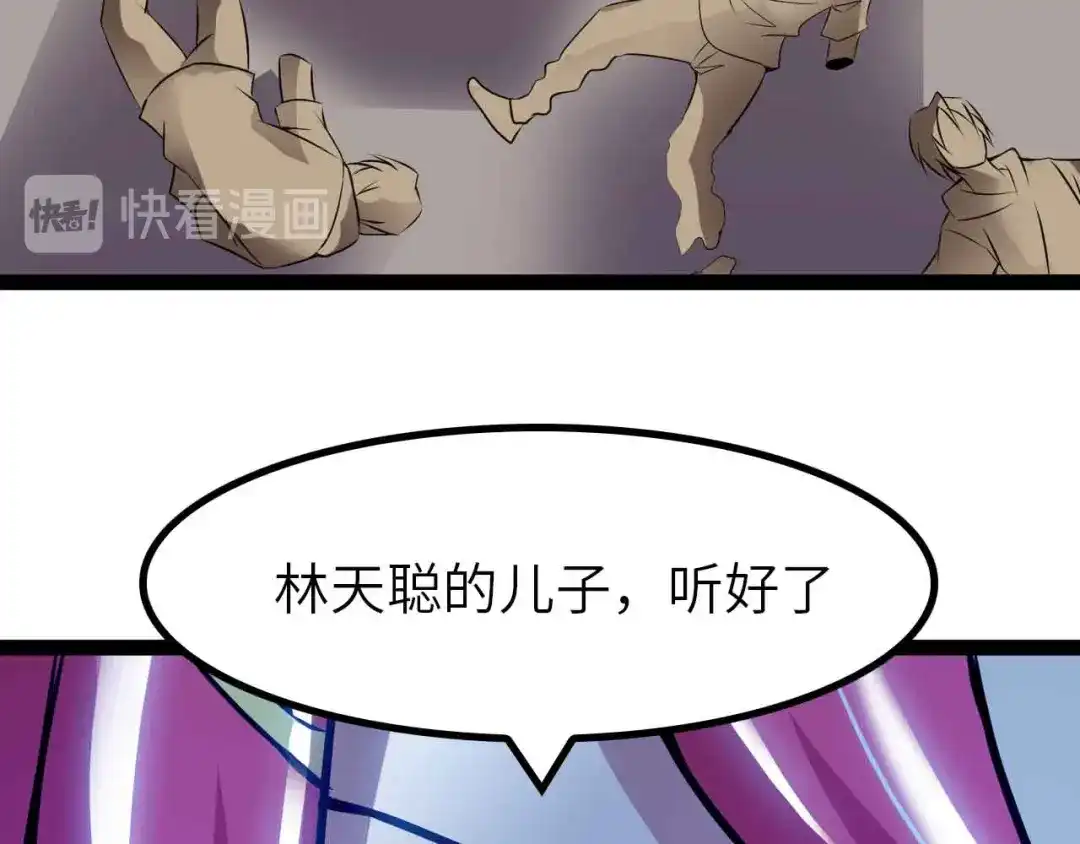 《我是无敌大天才》第193话 被制服的大美女 第74页