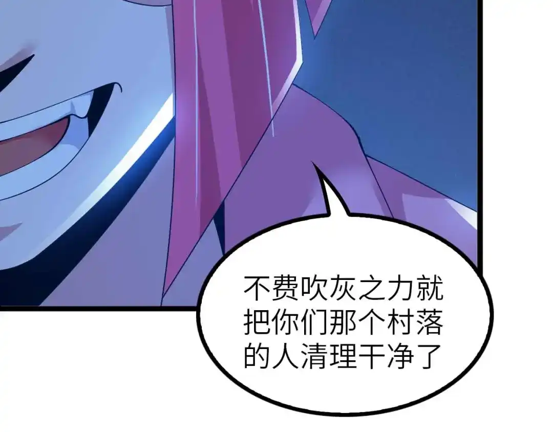 《我是无敌大天才》第193话 被制服的大美女 第25页