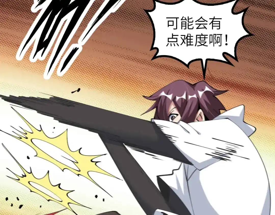 《我是无敌大天才》第193话 被制服的大美女 第53页