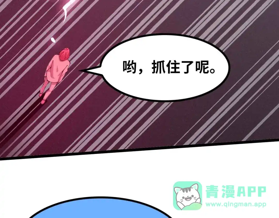 《我是无敌大天才》第193话 被制服的大美女 第11页